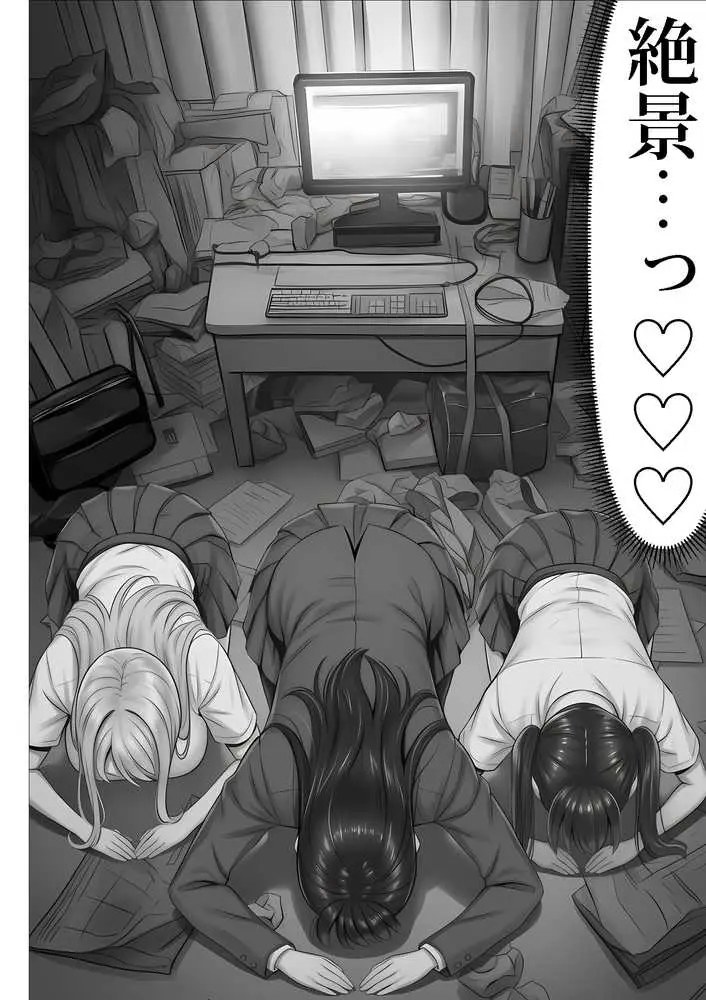 ご主人様催● - ページ24