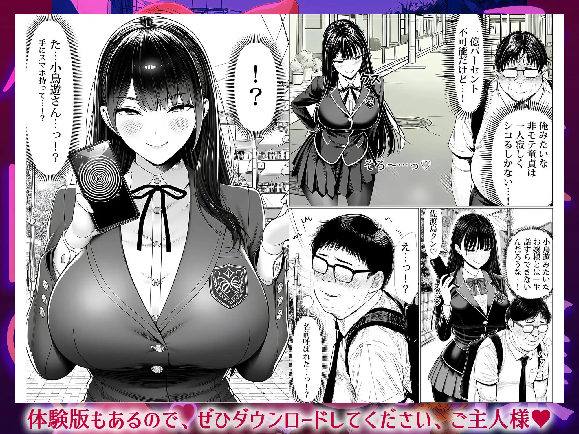 ご主人様催● - サンプル3