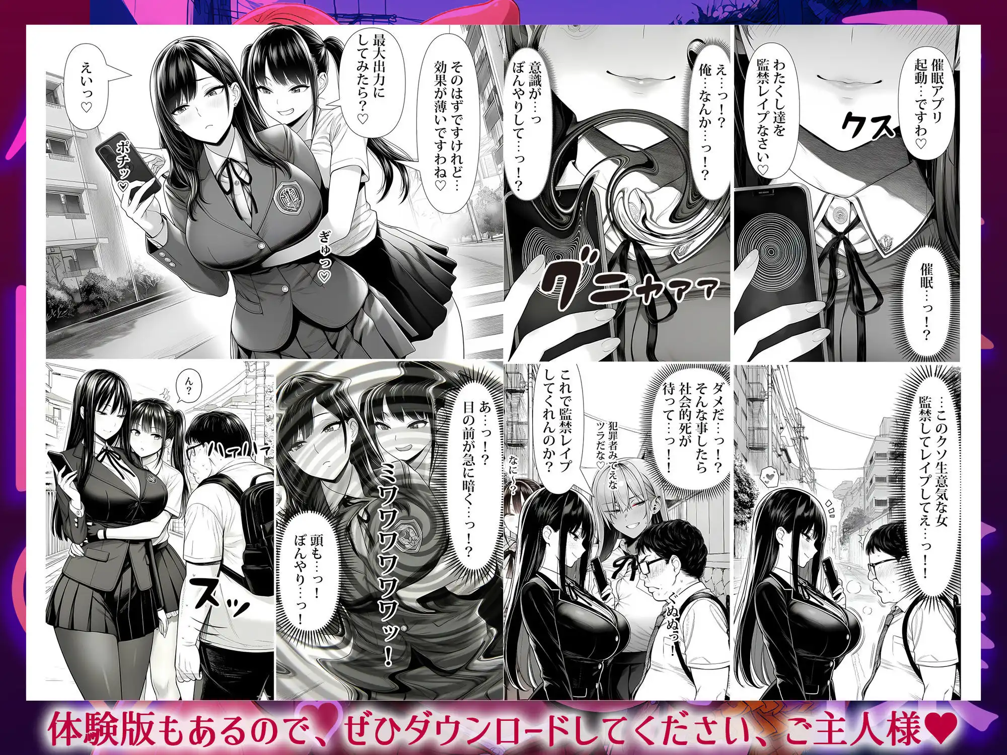 ご主人様催● - サンプル4