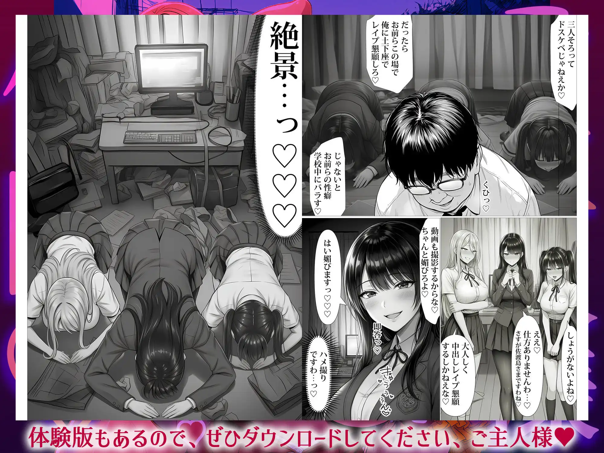 ご主人様催● - サンプル6