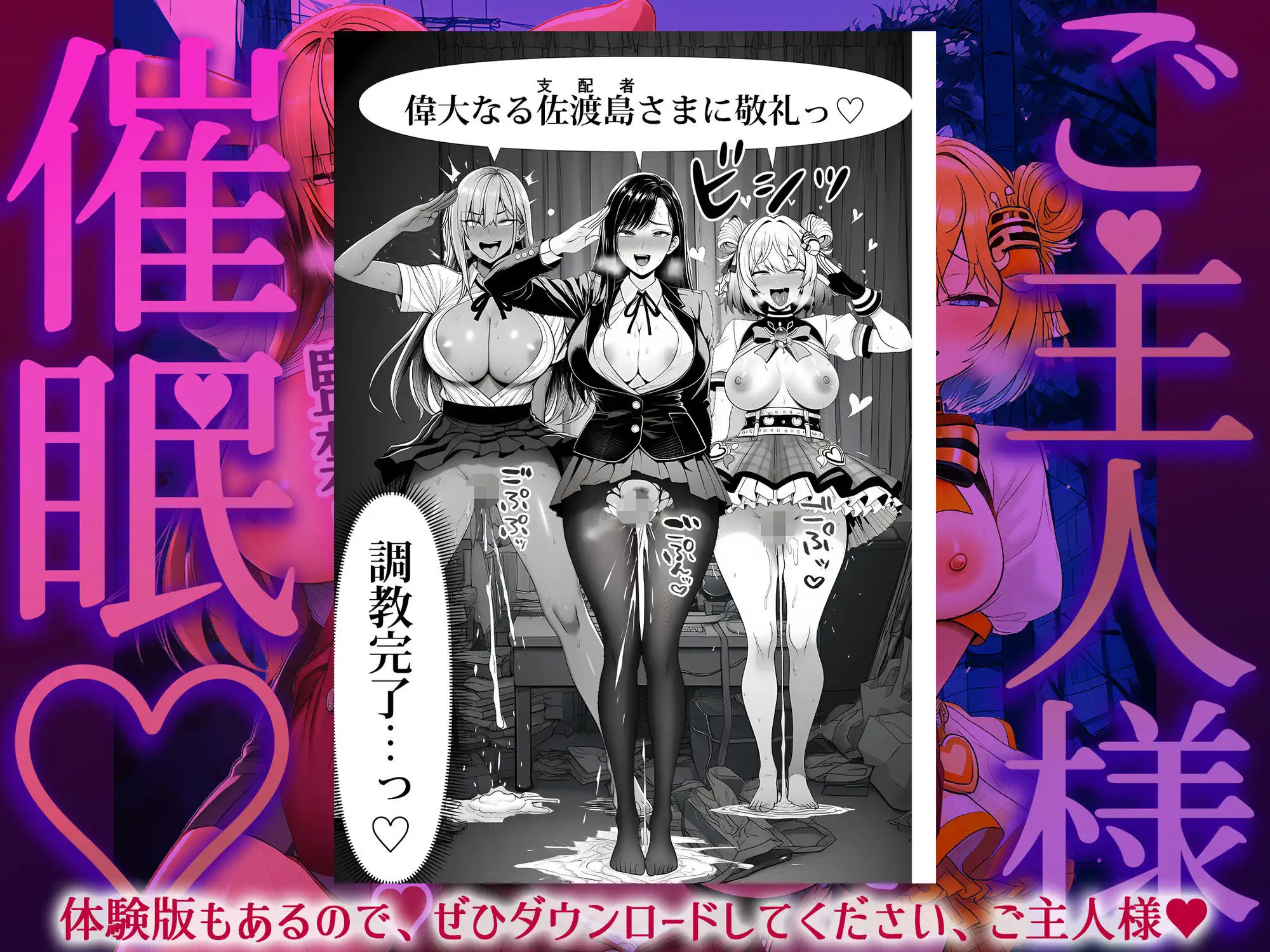 ご主人様催● - サンプル10