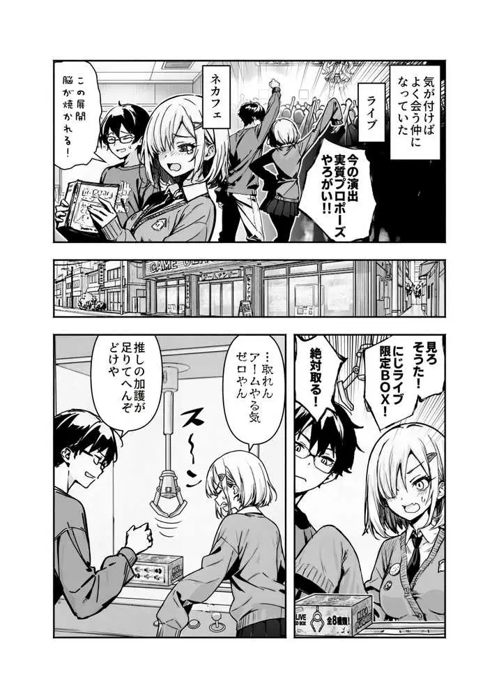 オタ友が裸族だったけど襲わない約束で泊まった結果 - ページ02