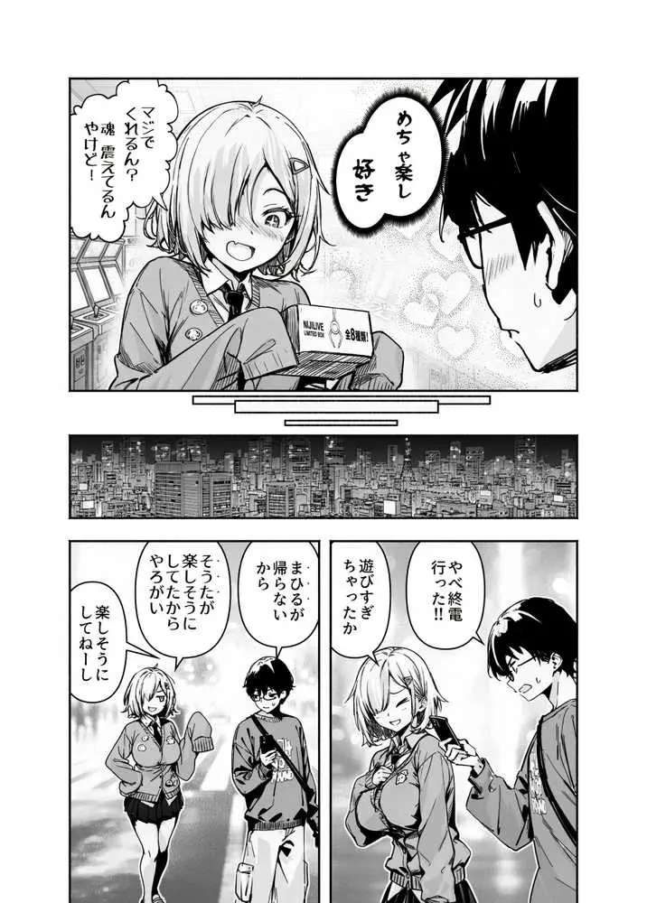 オタ友が裸族だったけど襲わない約束で泊まった結果 - ページ04