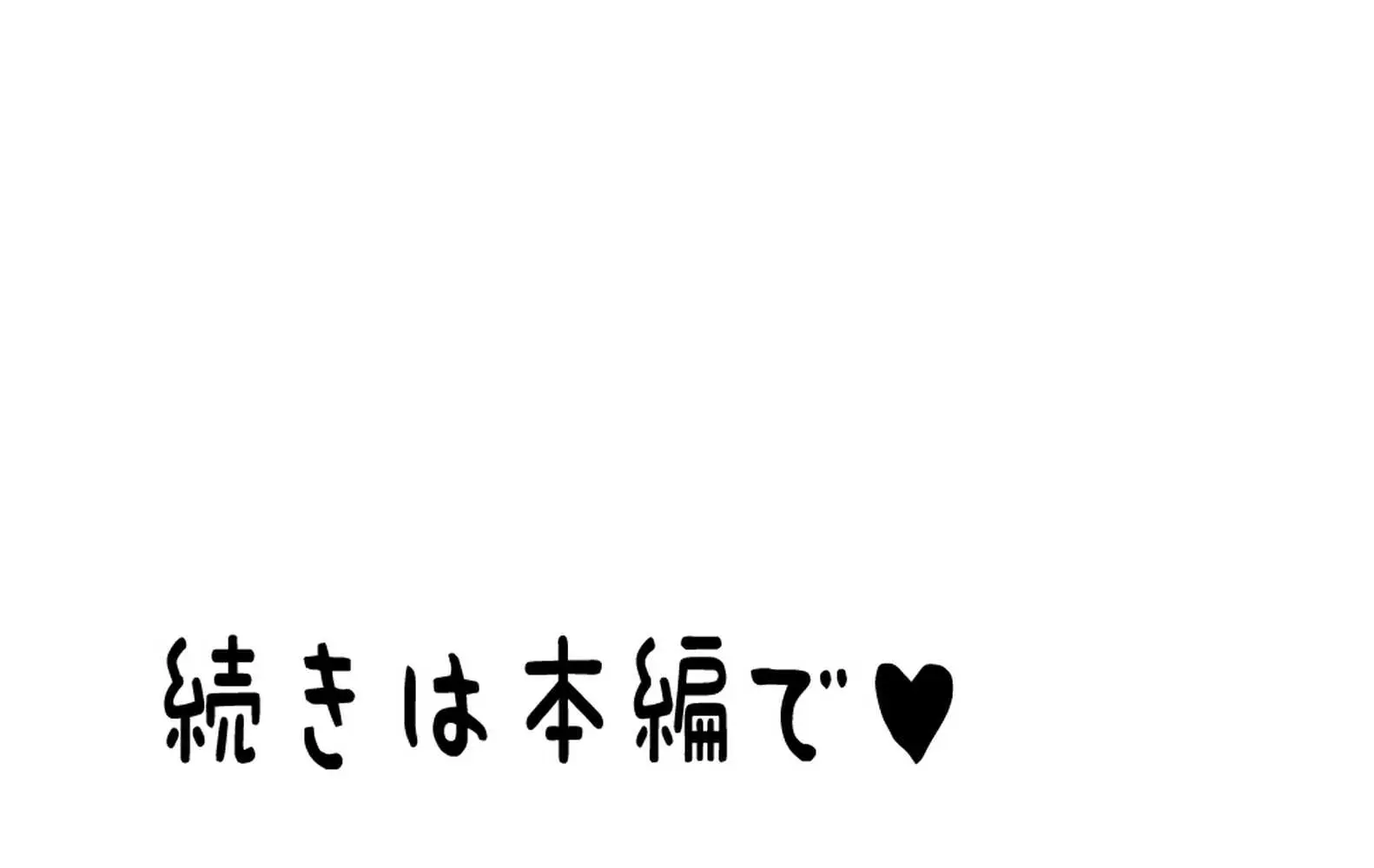 オタ友が裸族だったけど襲わない約束で泊まった結果 - ページ09