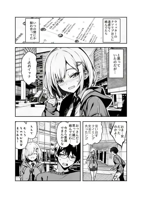 オタ友が裸族だったけど襲わない約束で泊まった結果 - サンプル5
