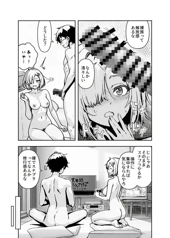 オタ友が裸族だったけど襲わない約束で泊まった結果 - サンプル6