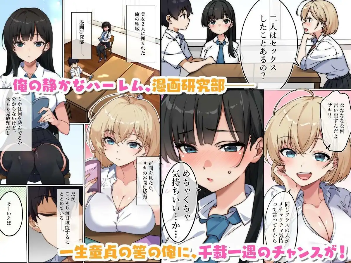 気持ちイイのが気になる年頃です。 - サンプル1