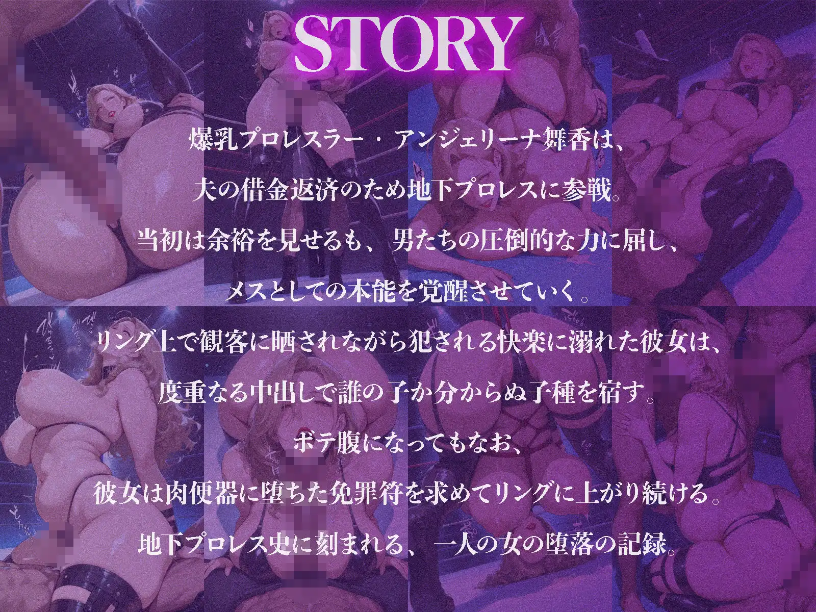 爆乳人妻プロレスラー、試合中に肉便器に堕ちるまで、 - サンプル1