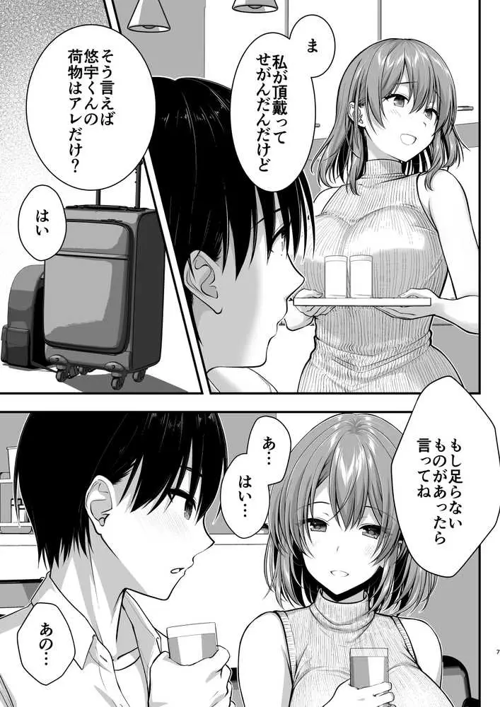 こんなスケベな体で母親は無理だろ!無防備すぎる母で抜きまくる日々Remake - ページ06