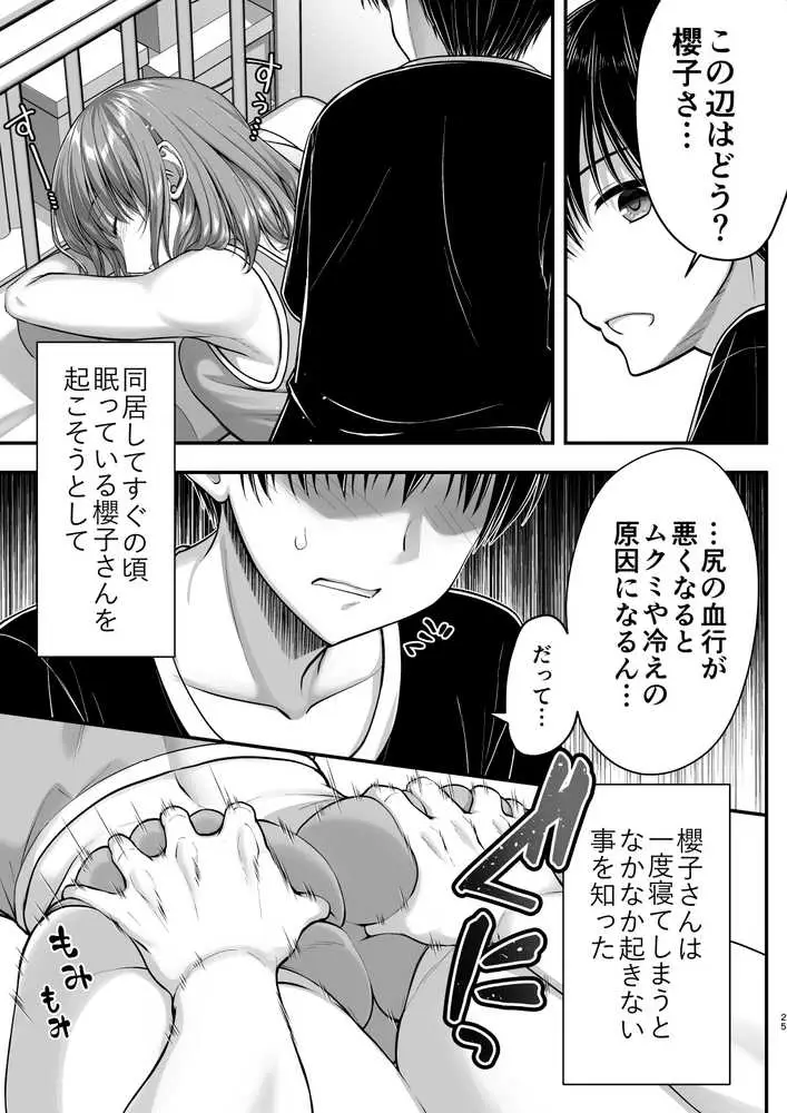 こんなスケベな体で母親は無理だろ!無防備すぎる母で抜きまくる日々Remake - ページ24