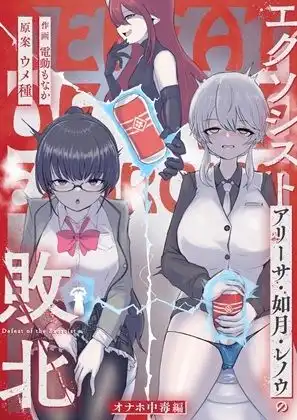 エクソシストの敗北〜総集編〜 - サンプル4