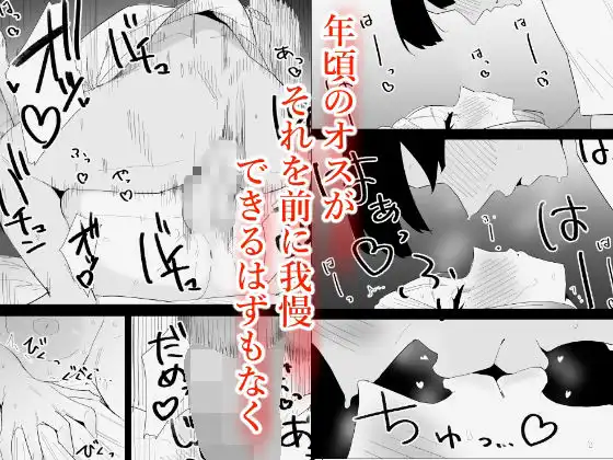 家の風紀は乱れてる!-実母編- - サンプル6