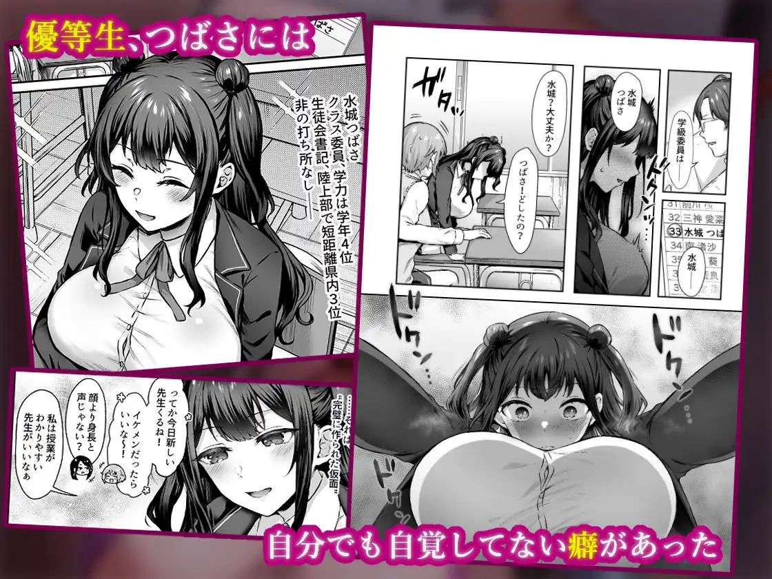 はじめての奴●契約’ドミサブ’2〜すきすき幼馴染のあるじ様に人生ぶっ壊してもらいま〜す♪〜 - サンプル1