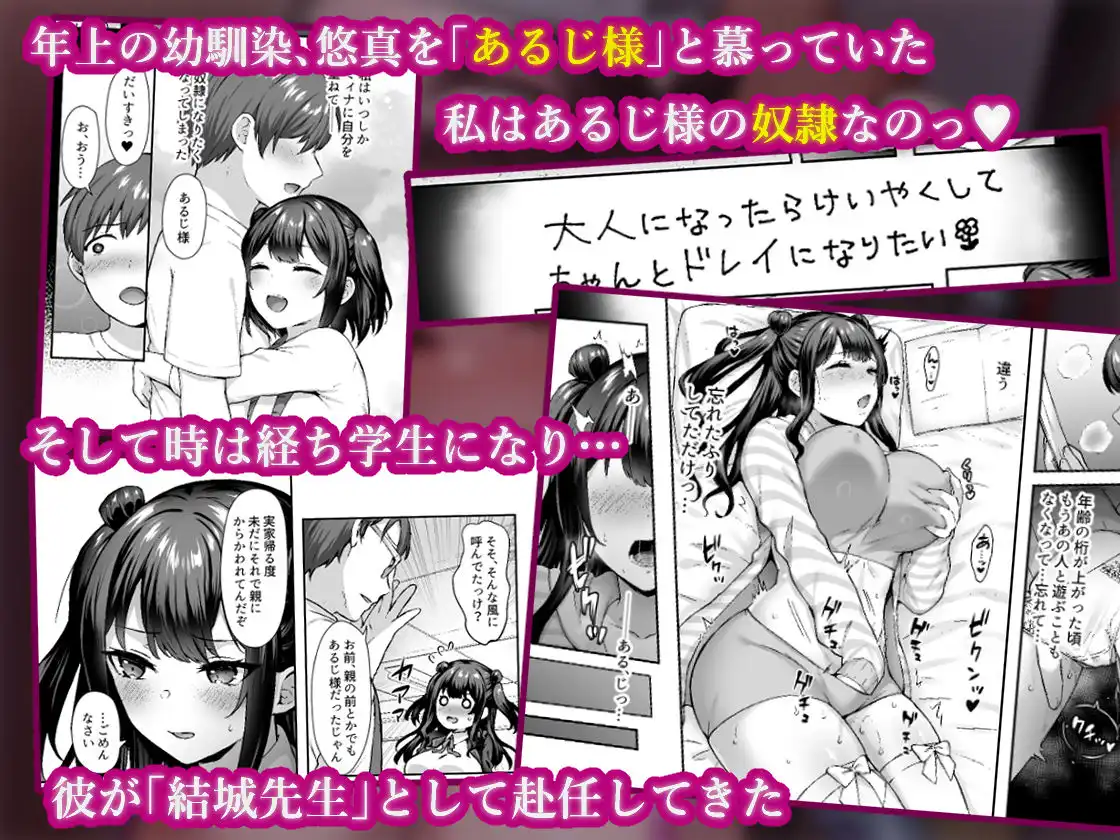 はじめての奴●契約’ドミサブ’2〜すきすき幼馴染のあるじ様に人生ぶっ壊してもらいま〜す♪〜 - サンプル2