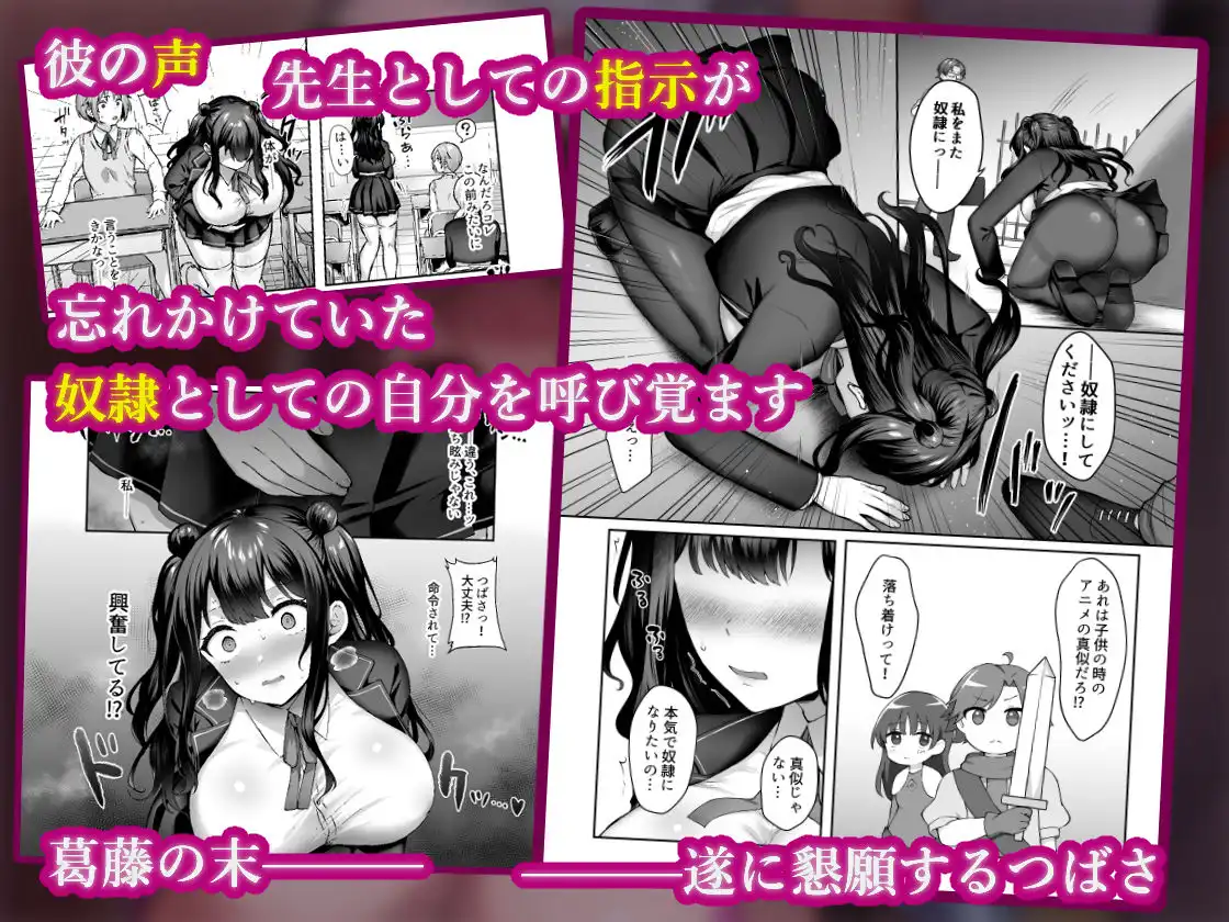 はじめての奴●契約’ドミサブ’2〜すきすき幼馴染のあるじ様に人生ぶっ壊してもらいま〜す♪〜 - サンプル3