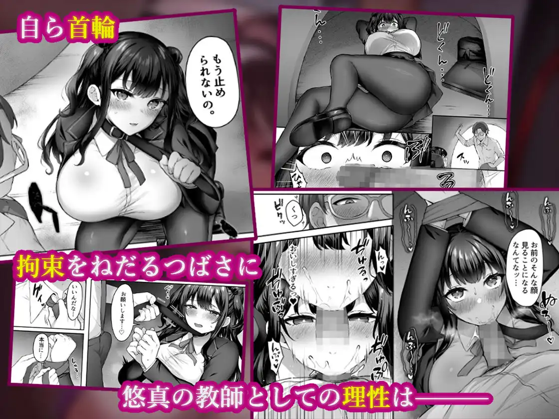 はじめての奴●契約’ドミサブ’2〜すきすき幼馴染のあるじ様に人生ぶっ壊してもらいま〜す♪〜 - サンプル4
