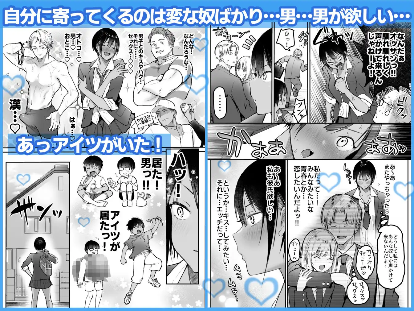 長身ボーイッシュ幼馴染みは抱かれたい - サンプル2