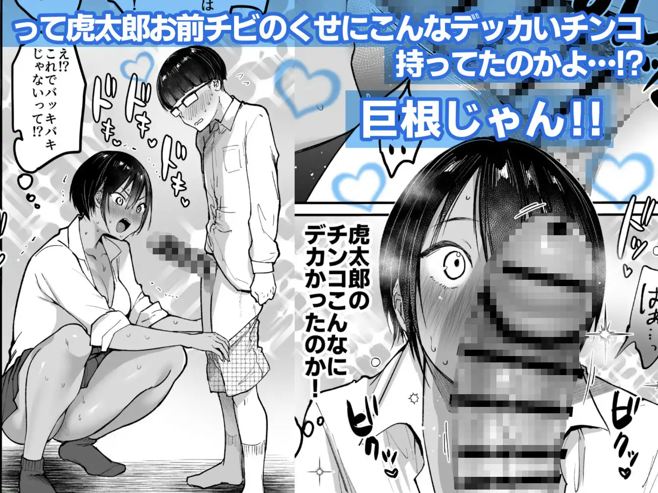 長身ボーイッシュ幼馴染みは抱かれたい - サンプル4