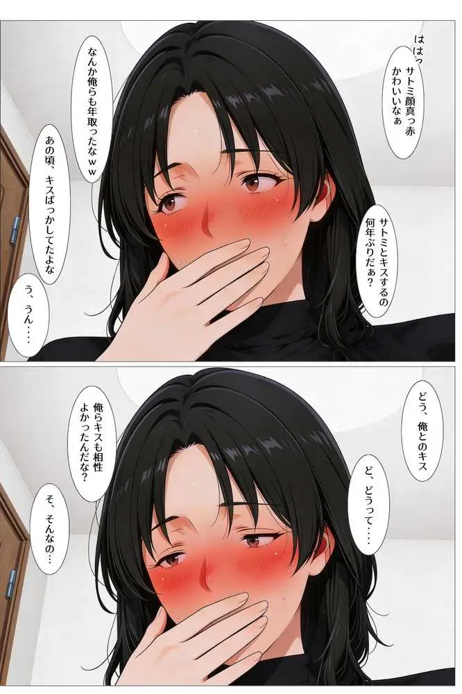 ジョフウデビュー 人妻が元カレと女風でマッチング - ページ06