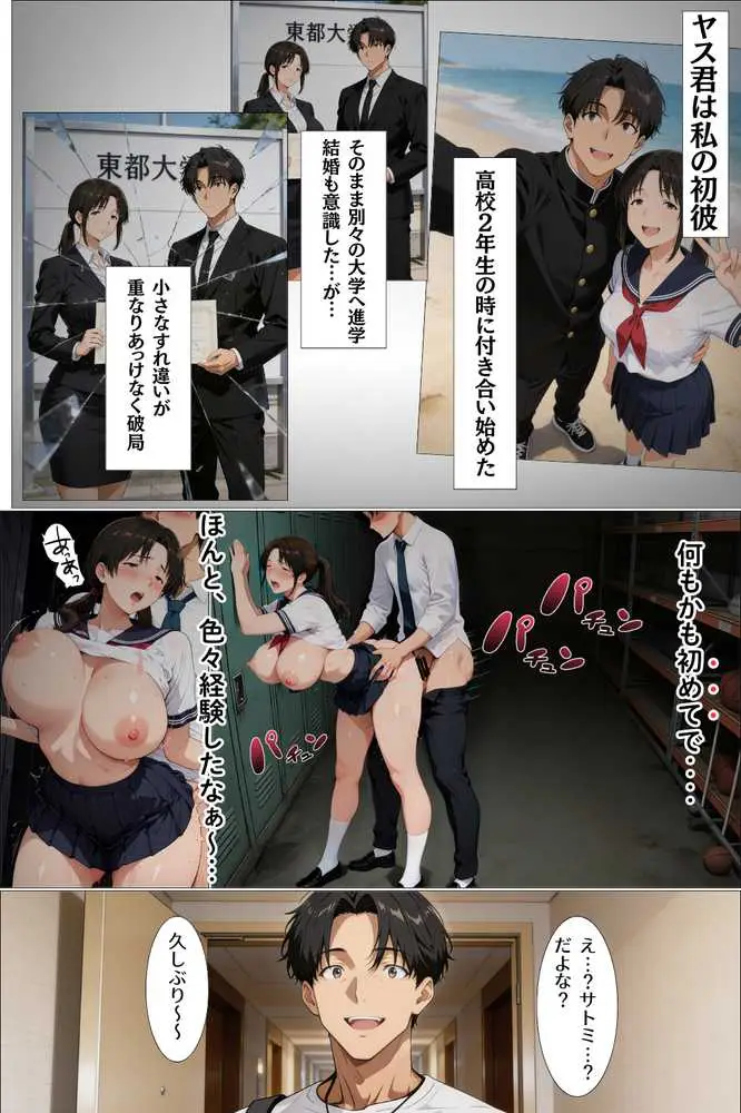 ジョフウデビュー 人妻が元カレと女風でマッチング - ページ34