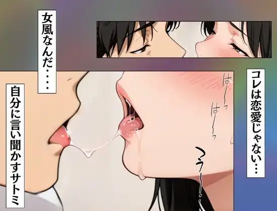 ジョフウデビュー 人妻が元カレと女風でマッチング