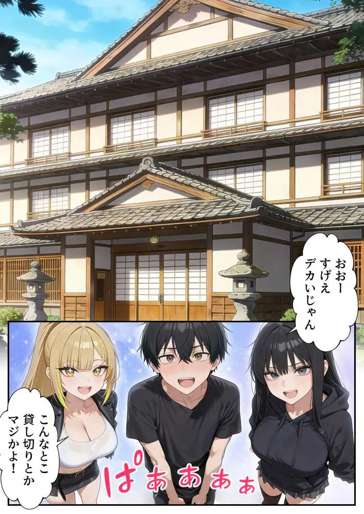 ボクの部屋が1軍ギャル達の溜まり場になっている件について2 - ページ16