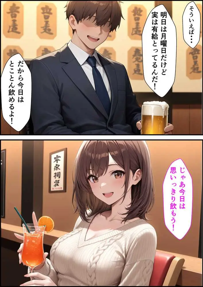 人妻子持ちになった元カノと同窓会で再会していちゃラブセックスしてセフレになった話 - ページ06