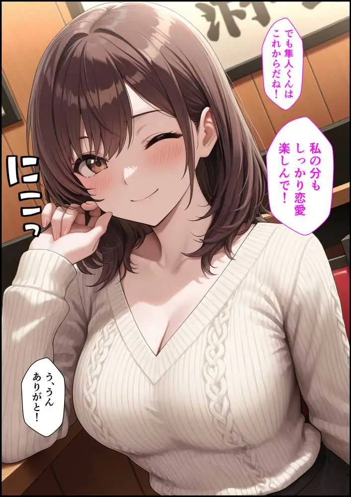 人妻子持ちになった元カノと同窓会で再会していちゃラブセックスしてセフレになった話 - ページ08