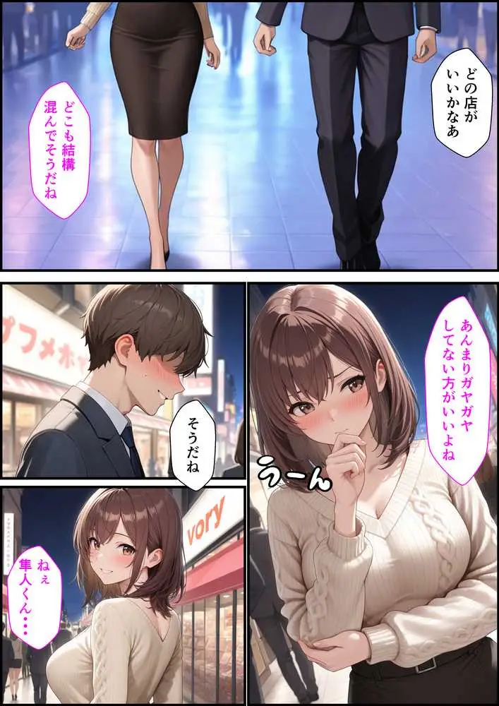 人妻子持ちになった元カノと同窓会で再会していちゃラブセックスしてセフレになった話 - ページ10