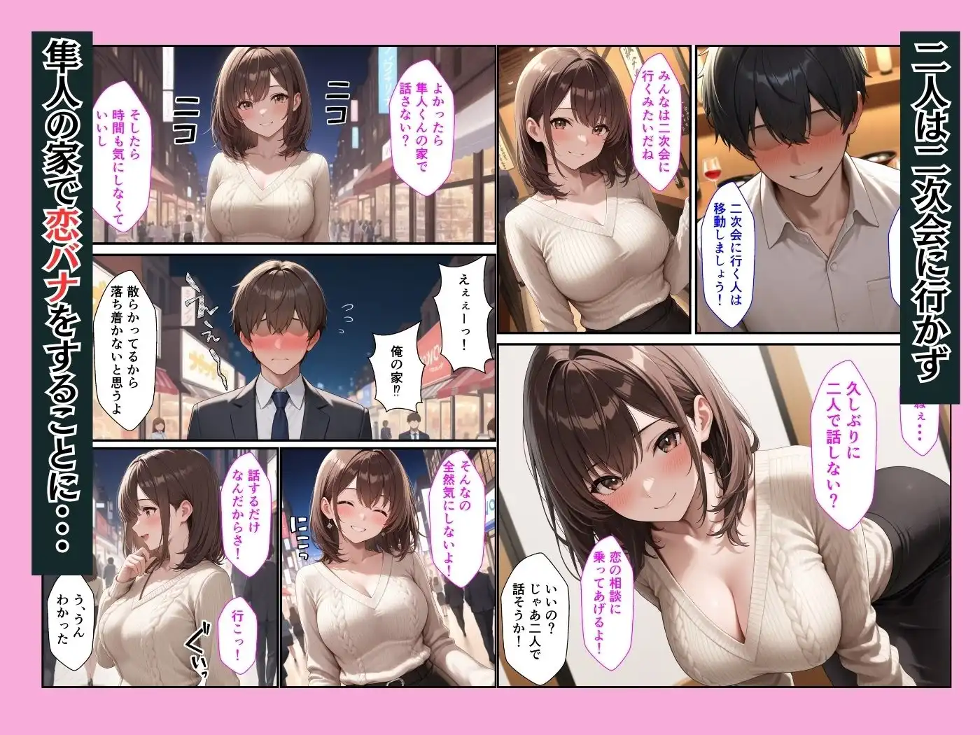 人妻子持ちになった元カノと同窓会で再会していちゃラブセックスしてセフレになった話 - サンプル3