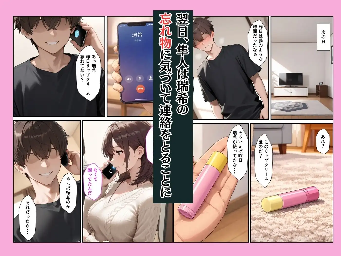 人妻子持ちになった元カノと同窓会で再会していちゃラブセックスしてセフレになった話 - サンプル7