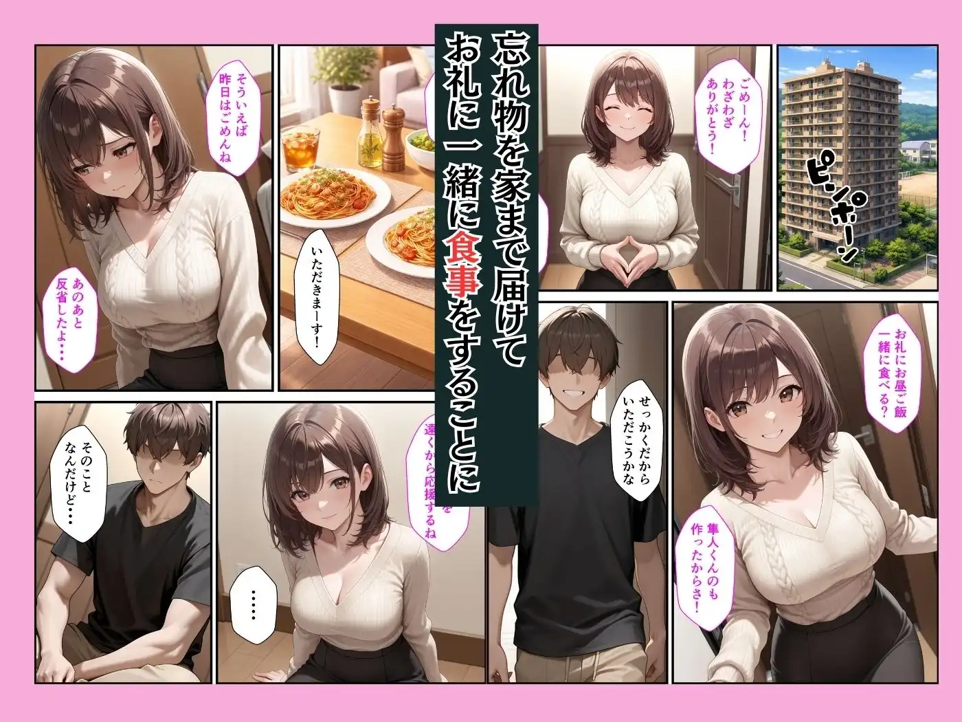 人妻子持ちになった元カノと同窓会で再会していちゃラブセックスしてセフレになった話 - サンプル8