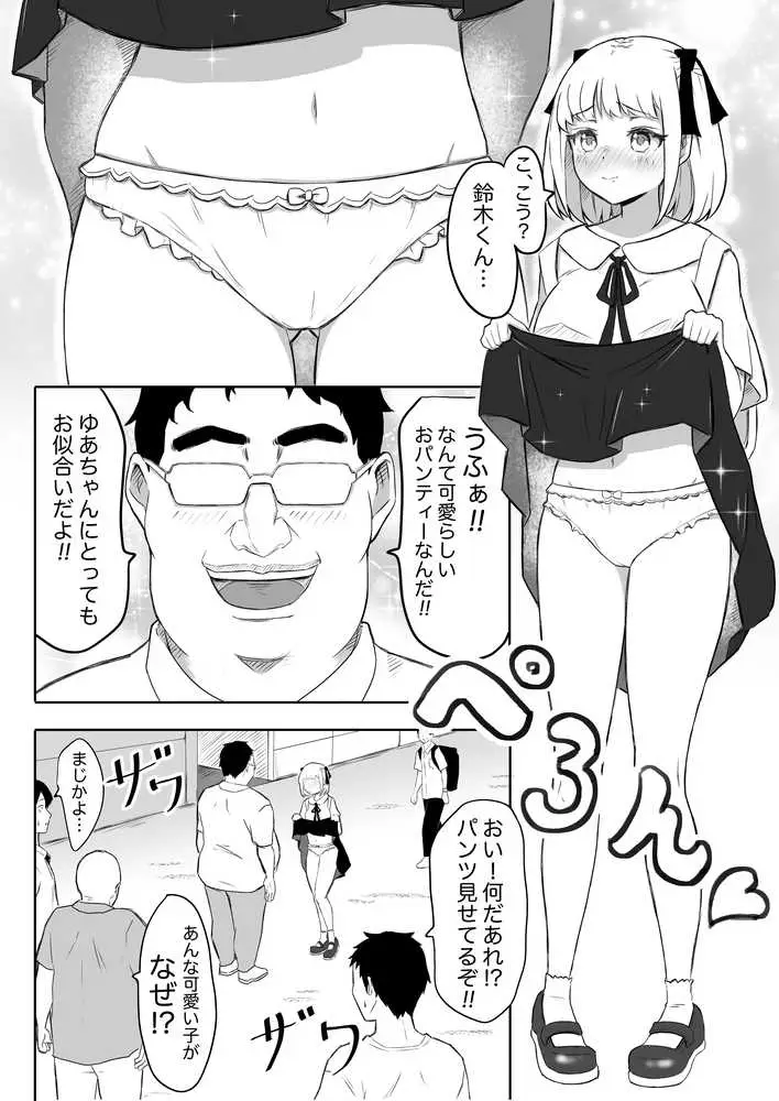 猫耳さんかく ALL IN ONE CHRONICLE〜羞恥・露出・催●総集編〜 - ページ03