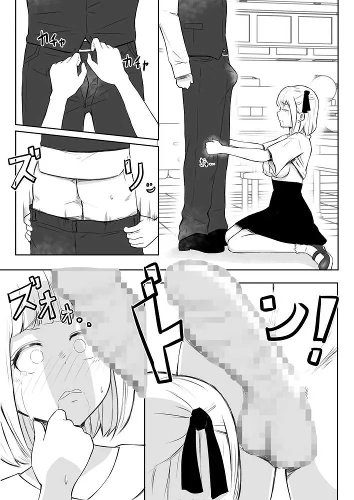 猫耳さんかく ALL IN ONE CHRONICLE〜羞恥・露出・催●総集編〜 - ページ08