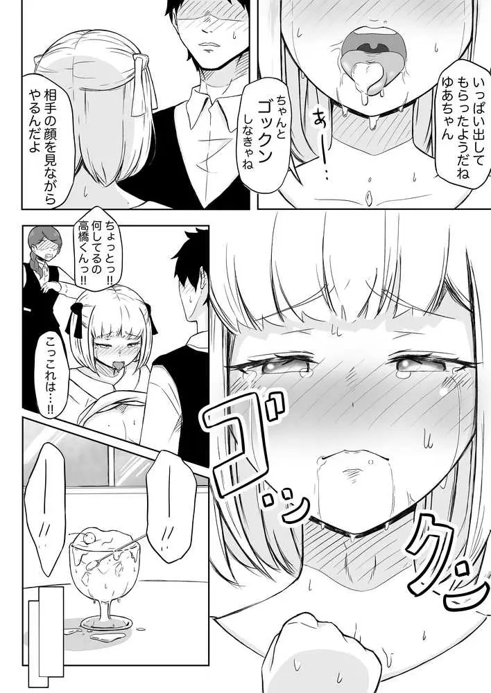 猫耳さんかく ALL IN ONE CHRONICLE〜羞恥・露出・催●総集編〜 - ページ11
