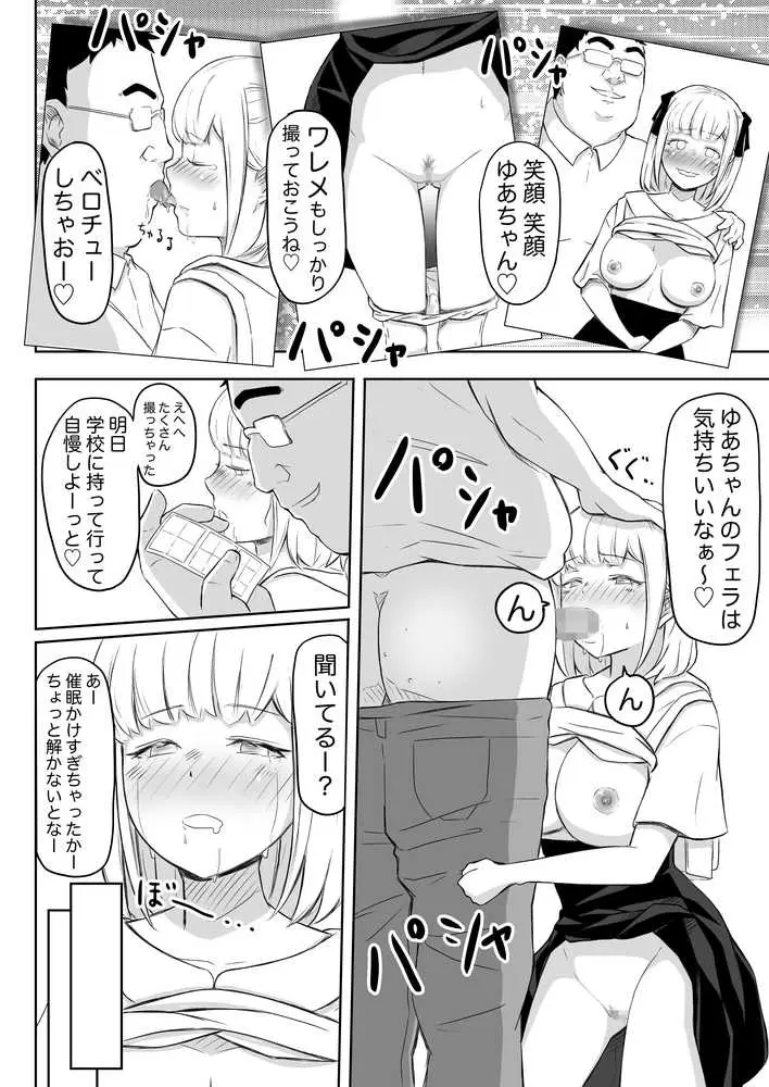 猫耳さんかく ALL IN ONE CHRONICLE〜羞恥・露出・催●総集編〜 - ページ14
