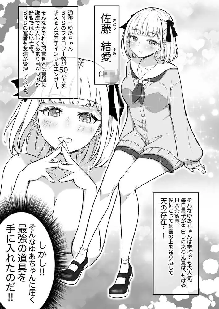 猫耳さんかく ALL IN ONE CHRONICLE〜羞恥・露出・催●総集編〜 - ページ20