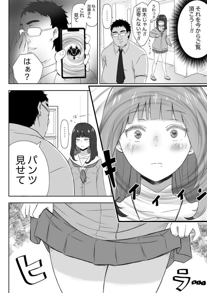 猫耳さんかく ALL IN ONE CHRONICLE〜羞恥・露出・催●総集編〜 - ページ21