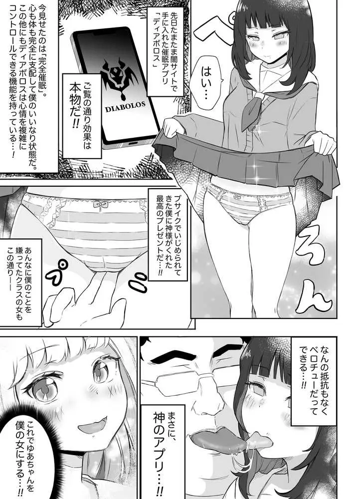 猫耳さんかく ALL IN ONE CHRONICLE〜羞恥・露出・催●総集編〜 - ページ22