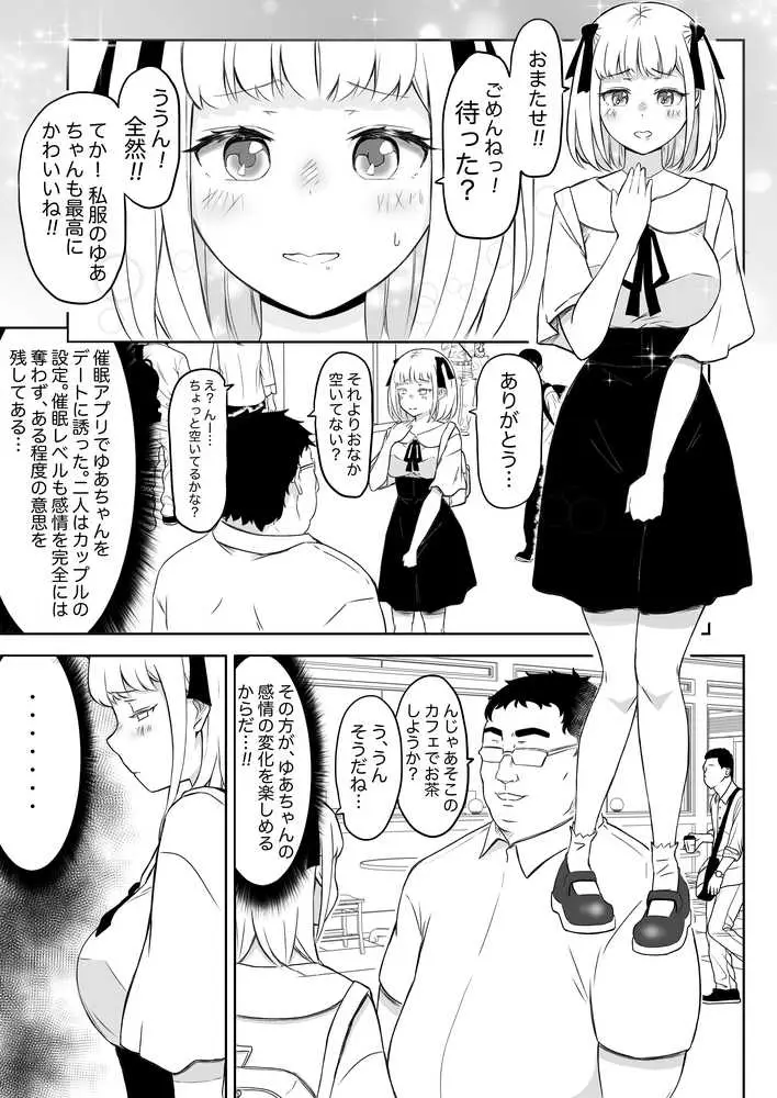 猫耳さんかく ALL IN ONE CHRONICLE〜羞恥・露出・催●総集編〜 - ページ24