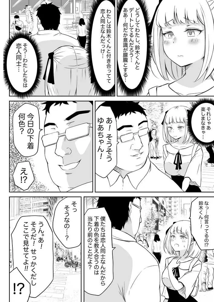 猫耳さんかく ALL IN ONE CHRONICLE〜羞恥・露出・催●総集編〜 - ページ25