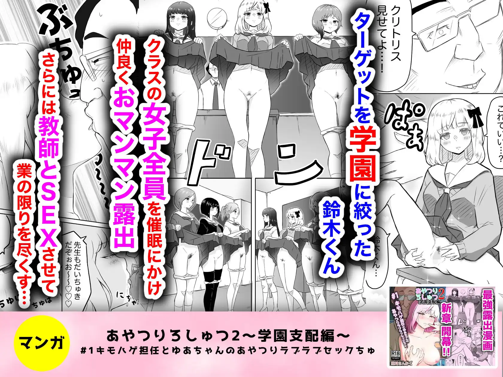 猫耳さんかく ALL IN ONE CHRONICLE〜羞恥・露出・催●総集編〜 - サンプル3