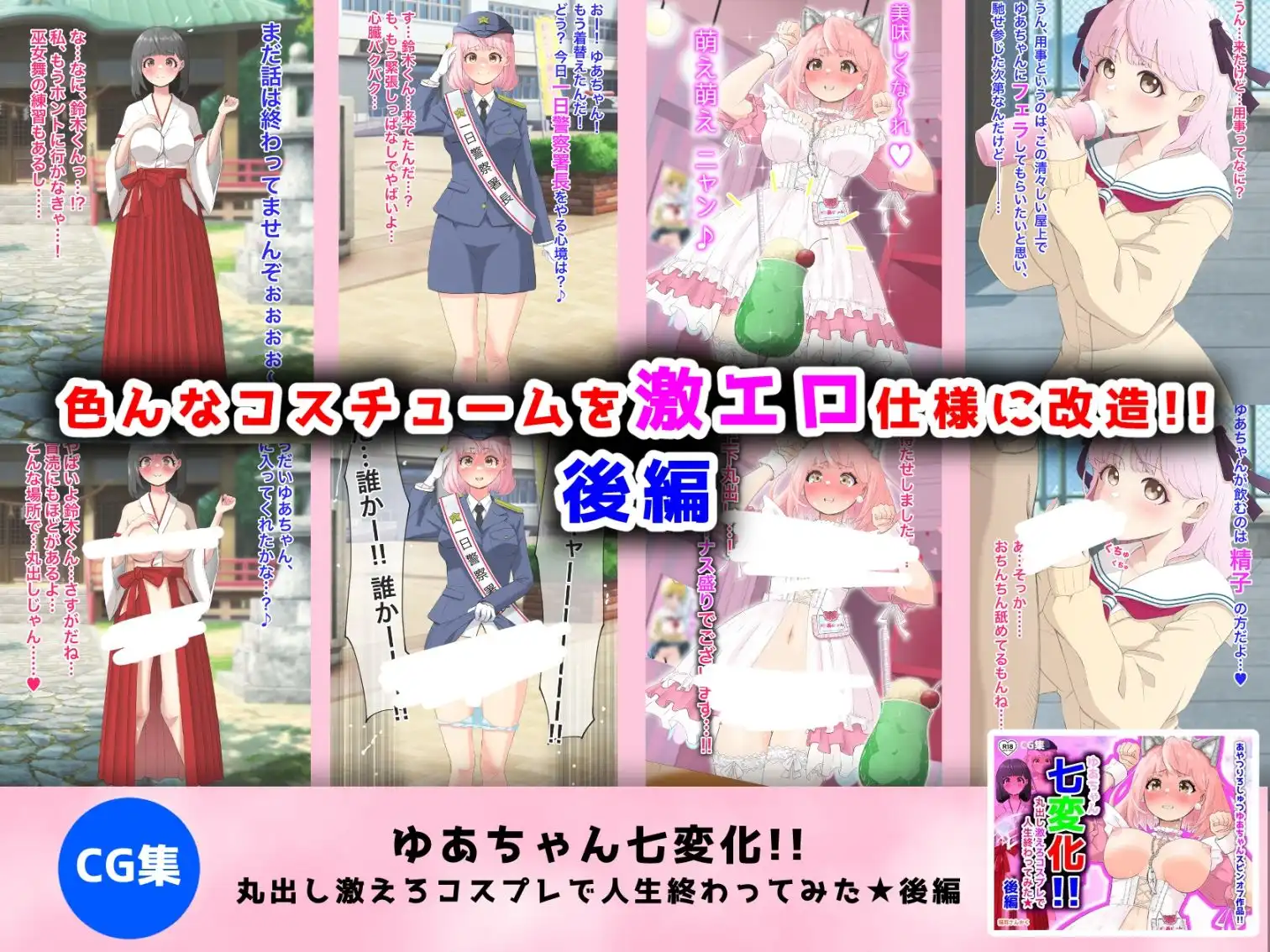 猫耳さんかく ALL IN ONE CHRONICLE〜羞恥・露出・催●総集編〜 - サンプル9