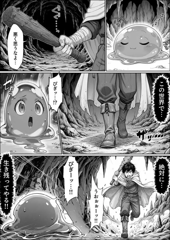 異世界でハズレジョブ『調教師』を与えられた僕は、女王と呼ばれた高慢高飛車お嬢様を可愛い雌豚ペットに完堕ちさせる。 - ページ02