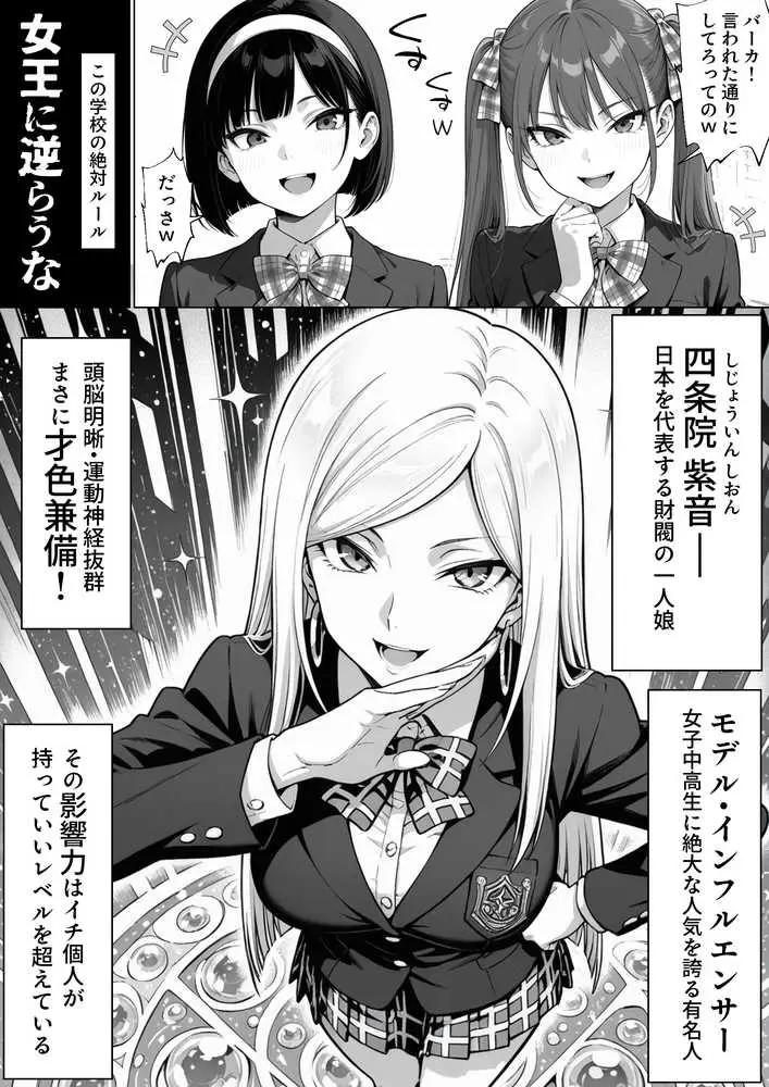 異世界でハズレジョブ『調教師』を与えられた僕は、女王と呼ばれた高慢高飛車お嬢様を可愛い雌豚ペットに完堕ちさせる。 - ページ07