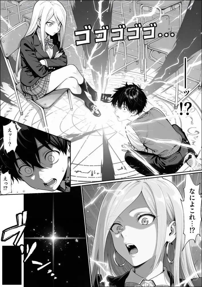 異世界でハズレジョブ『調教師』を与えられた僕は、女王と呼ばれた高慢高飛車お嬢様を可愛い雌豚ペットに完堕ちさせる。 - ページ12