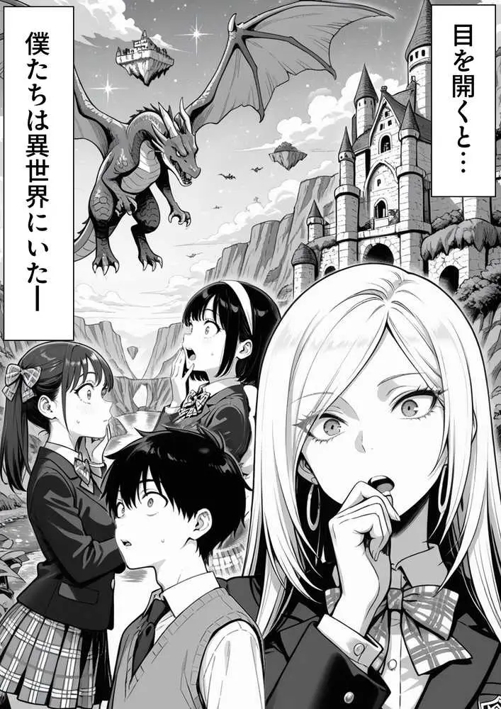異世界でハズレジョブ『調教師』を与えられた僕は、女王と呼ばれた高慢高飛車お嬢様を可愛い雌豚ペットに完堕ちさせる。 - ページ13