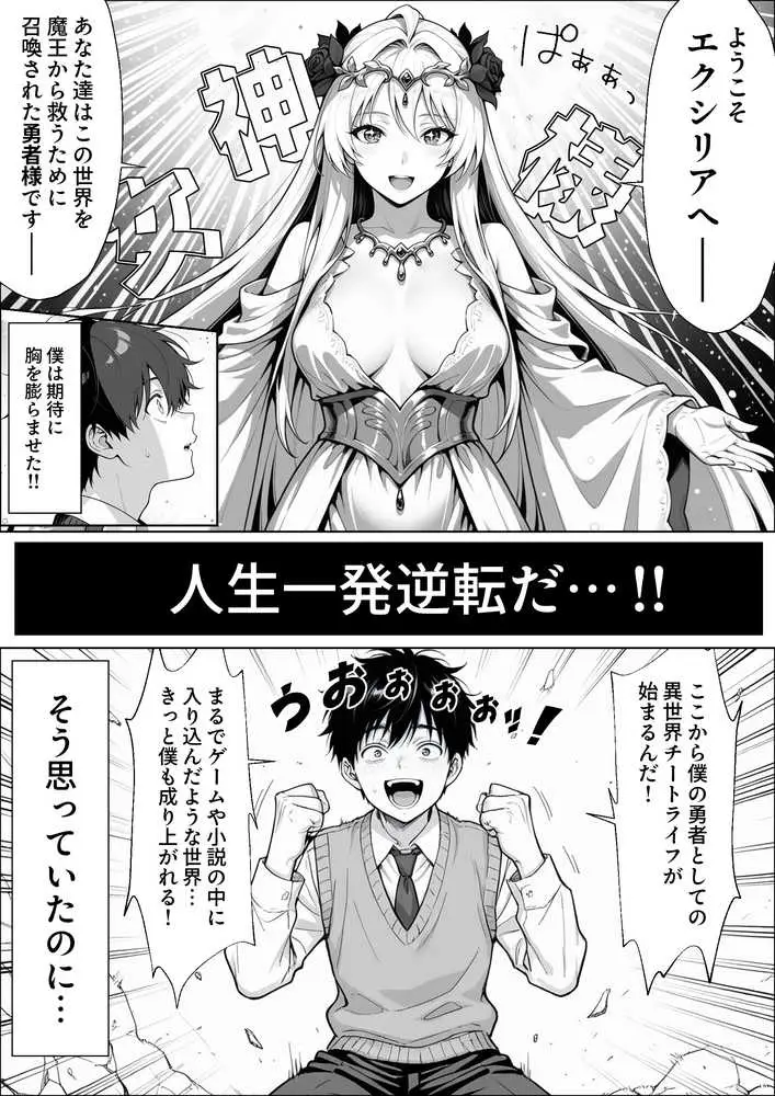 異世界でハズレジョブ『調教師』を与えられた僕は、女王と呼ばれた高慢高飛車お嬢様を可愛い雌豚ペットに完堕ちさせる。 - ページ14