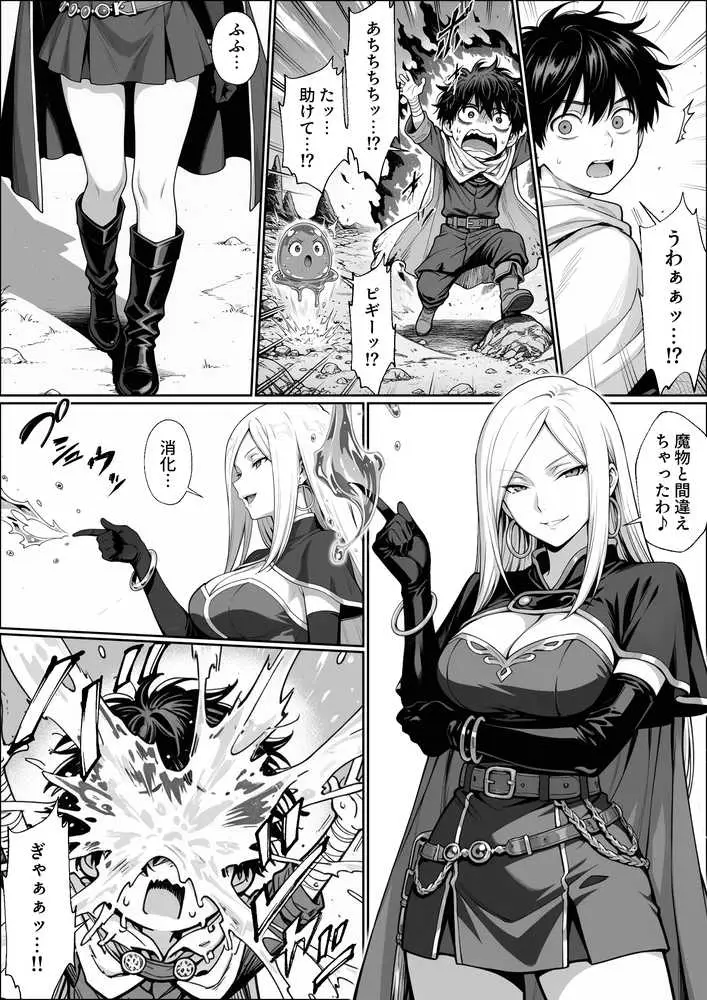 異世界でハズレジョブ『調教師』を与えられた僕は、女王と呼ばれた高慢高飛車お嬢様を可愛い雌豚ペットに完堕ちさせる。 - ページ22