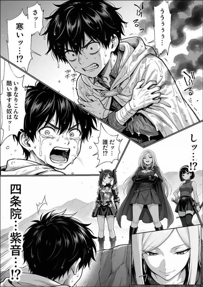 異世界でハズレジョブ『調教師』を与えられた僕は、女王と呼ばれた高慢高飛車お嬢様を可愛い雌豚ペットに完堕ちさせる。 - ページ23